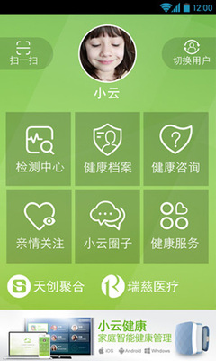 小云健康app
